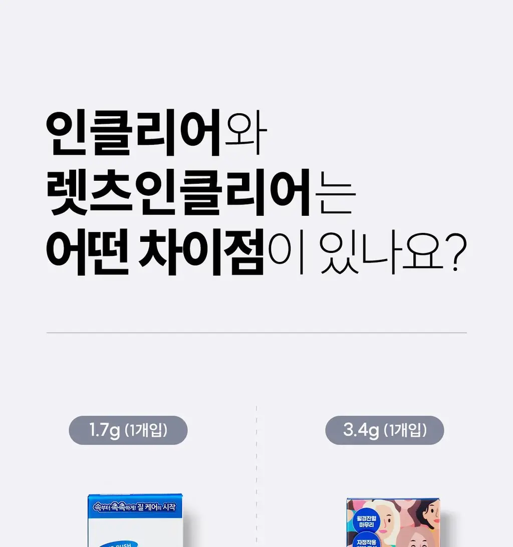 [올영 단독 증정기획][의료기기] 인클리어/렛츠인클리어 질세정기 6종 택1 상세페이지 32